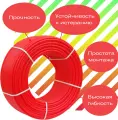 Труба из сшитого полиэтилена PEX-B EVOH 16*2,0 для теплого пола (бухта 200м) TIM арт. TPER 1620-200 Red