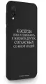 Черный силиконовый чехол Borzo.Moscow для Samsung Galaxy A02 Я всегда прислушиваюсь к мнению других для Самсунг Галакси А02