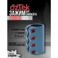 Зажим SCS Aztek Ember для трюкового самоката