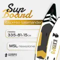 Sup-доска / sup board / сап-борд KAYAPO CALYPSO Salamander, 335 х 81 х 15 см, туринговая, надувная, полный комплект