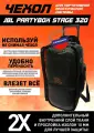 Чехол для портативной акустики JBL Partybox stage 320