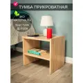 Тумба прикроватная Дженни 101