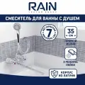 Смеситель для ванны с душем RAIN Нефрит вентильный, прямой излив 35 см, лейка и шланг для душа в комплекте