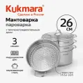 Мантоварка 3в1, 6 л, d 26 см, стеклянная крышка, теплораспределительное дно, индукция