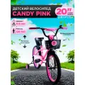 Велосипед детский двухколесный 20 Krypton Candy Pink / на 7-11 лет, рост 115-140 см