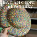 Балансир детский в крапинку для развития координации движений