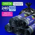 Мешки для мусора Lomberta, плотные в рулоне, для строительного мусора, 240 л, 100 шт.