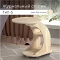 Журнальный столик тип 5 Дуб сонома, на колесиках, 76х50х70 см