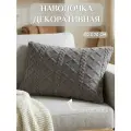 Наволочка 50х70 Lizzy Home наволочка декоративная велсофт серая косичка