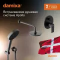 Душевая система Damixa Apollo, встраиваемая, со смесителем, тропическим душем, ручной лейкой, черный