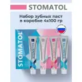 Набор зубных паст STOMATOL в коробке 4 штуки по 100 гр (7, 8, 9, 10)