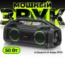 Портативная колонка Defender Beatbox 50 черный