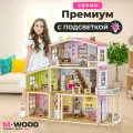 Кукольный домик с мебелью и подсветкой для Барби