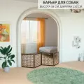 Барьер загородка для собак. Ограждение для собак. Высота 58 см ширина 232 см. Цвет венге