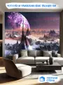 Фотообои Уютная стена Фантастический чужой мир, флизелиновые, 350х270 см