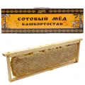 Мёд натуральный Башкирский сотовый цветочный целая рамка Башкирская медовня 1800-1900 грамм картонная коробка