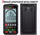Мультиметр True RMS HABOTEST HT126A с NCV. Гарантия 2 года. 14 функций.