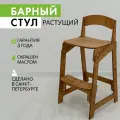 Барный стул со спинкой, регулировкой высоты