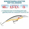 Воблер Rapala Scatter Rap Tail Dancer 09, 13 гр, цвет SSH