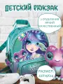 Рюкзак для девочек Nebulous Stars (3 отделения) серия Nenuphia 12643_NSDA