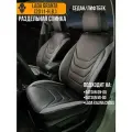 Авточехлы Lada Granta, Datsun On-Do, Datsun Mi-Do