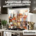 Защитный экран от брызг на плиту 600х500х4мм. Стеновая панель для кухни из закаленного стекла. Фартук для кухни на стену