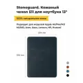 Кожаный чехол Stoneguard 511 для MacBook Air/Pro 13