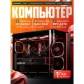 Мощный игровой (системный блок) i5 13400F 10ядер 4800МГц/32GB/RTX4070 12Gb/512Gb SSD +1000Gb SSD/750W/Win 10 PRO