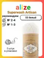 Пряжа Alize Superwash Artisan 55 белый, 100 г, 420 м, 5 штук
