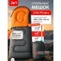 Спальный мешок туристический Elbrus, спальник одеяло в палатку для туризма, похода и рыбалки, серо-оранжевый, Ами Мебель