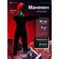 Манекен для борьбы двуногий 80 см, вес 6 кг, тренировочный для самбо и дзюдо