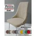 Стул мягкий для гостиной и кухни Руссо beige, белые ноги (2 шт.)