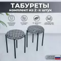 Табурет для кухни SAMOYLOV MEBEL мягкий в стиле лофт, табуретки для кухни 2 шт. комплект