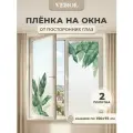 Матовая самоклеящаяся пленка на окно VEROL Листья банана декоративная защитная от солнца на дверь, для душевых кабинок, на шкаф, витраж
