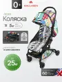 Коляска прогулочная Maclaren Atom by Jason Woodside для путешествий