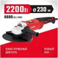Шлифмашина угловая ЗУБР Мастер УШМ-230-2205 П 2200 Вт