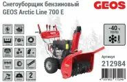 Снегоуборщик бензиновый GEOS Premium Artic Line 700 E 212984