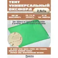 Тент туристический кемпинговый, садовый, пляжный/навес для автомобиля