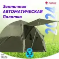 Палатка туристическая Саммер 3 местная автоматическая непромокаемая с москитной сеткой и полом