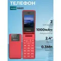 Телефон Xenium X600 Red (красный), TN (TFT), 240x320, камера 0.3 Мп, Bluetooth, FM-радио, 1000 мАч, фонарик