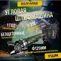 4в1 Бесщёточная, Профессиональная, 4A шлиф-машинка PROSTORMER, PSBG001M 21В УШМ болгарка Угловая шлиф машинка Бесщёточный мотор Brushless.