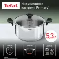 Кастрюля с крышкой Tefal Primary E3084674, 5.3 л, с толстым дном, подходит для индукции, 24 см