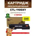 Картридж GalaPrint CTL-1100XY для принтеров Pantum CP1100/CM1100 2300 копий лазерный, совместимый, цвет желтый