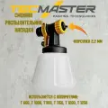 Сменная распылительная насадка для краскопульта 1200мл /1230001/