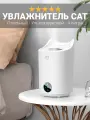 Увлажнитель воздуха для квартиры CAT6, ультразвуковой ночник для дома, улучшая качество жизни, 4 литра, белый
