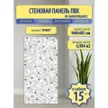 Стеновые 3D-панели мозаика, влагостойкие, для кухни, ванной, балкона, 48 см x 96 см, 15 шт