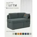 Кушетка диван Патти 123x80x66 см, угол справа, Велюр - Эпик 83, Темно-серый, Диван кушетка раскладная. Выкатной механизм