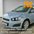 Бампер передний в цвет кузова для Шевроле Авео Т300 Chevrolet Aveo T300 (2011-2015) седан GCW - Misty Lake - Голубой