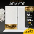 Рулонная штора LM DECOR Флауэр 01 Белый 38х160 см