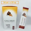 Gallardo шоколад с грильяжем 24шт х 23гр
